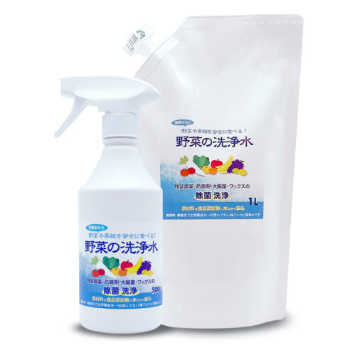 野菜の洗浄水 500ml+1Lセット