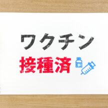 オリンピックもうすぐ開幕!でもワクチン接種者だけでも観戦可能にしないの?